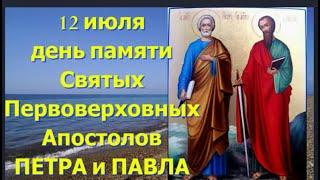 12 июля Замечательная проповедь о.Артемия в День  Апостолов Петра и Павла и завершение летнего поста