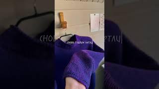 вяжем, шьём, танцуем #cashmere #crochet #вязание