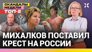 Отмена пенсии! Михалков крестит Чечню? Прохор Шаляпин троллит власть | Итоги недели с Малаховской