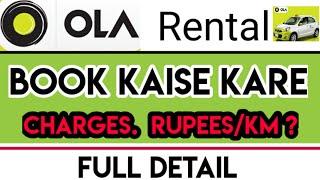 Ola rental kaise book kare | charges of Ola rental | Ola rental full detail | Ola kaise use kare