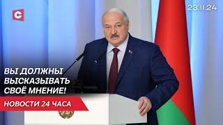 Лукашенко: Я хочу, чтобы вы в Беларуси могли работать и заработать! | Новости 23.11