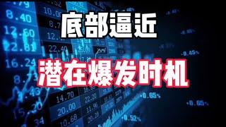 2024年12月25日｜比特币行情分析：底部逼近，潜在爆发时机#比特币 #crypto #btc #虚拟货币 #nft #以太坊