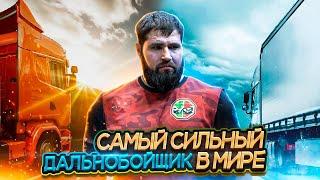 Виталий Лалетин / История Сибирского чемпиона