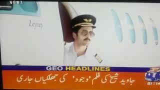 Geo news headlines ( WAJOOD TEASER )