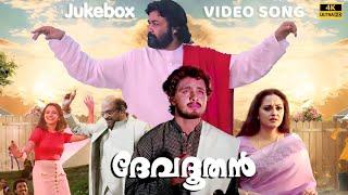 Devadoothan 4K Video Song Jukebox | Vidyasagar | Mohanlal | Devadoothan Malayalam Movie Songs