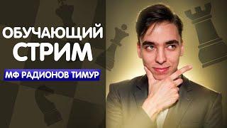 Шахматный Мастер: Стример в поисках шахматного Гарри Каспарова #chesscom #shorts #шахматыдлявсех