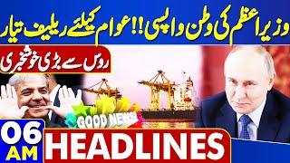 Dunya News Headlines 06 AM | Big Relief For People | Great News From Russia | Strike | 05 July 2024