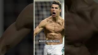 ТАЙНА РОНАЛДУ 3 ЧАСТЬ #футбол #футбол #футболист #хочуфакты #футбол #фифа #факты #интересно #роналду