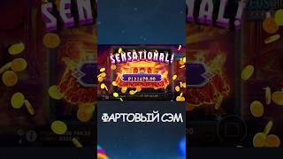 Занос в Zeus vs Hades !!! Поймал x3100 !!! #заносынедели #заносы #занос #shorts