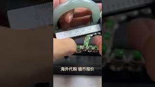 立即购买 翡翠手镯 #只做高品质 #好物分享 #天然翡翠 #万物皆有灵 #天然宝石