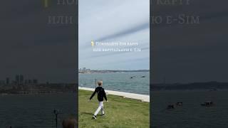 Как путешествовать без лишних страхов ? #travel #vlog #путешествия #travelblogger