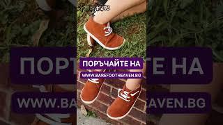 Боси детски обувки PAPERKRANE CHESTNUT LACE UP | #barefoorheaven #barefootshoes #босиобувки