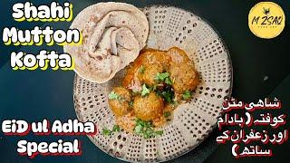 Shahi Mutton Kofta || شاہی مٹن کوفتہ