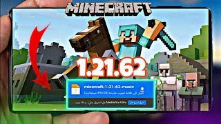 ماين كرافت إصدار 1.21.62 النسخة الاصلية والكاملة للجوال  | Minecraft mobile 1.21.62 | اخر اصدار 