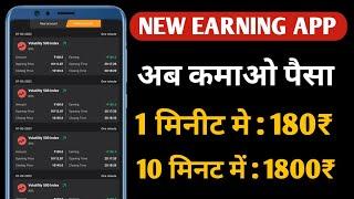 Bob trade app se paise kaise kamaye || Bob trade app kaise use kare