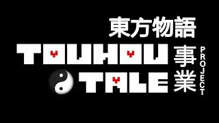 Undertale songs inspired by Touhou