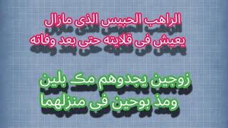 فرد ا من يقـ تل شاب هل هى رصاصة طائشة ام مقصودة؟ ومقــ ـتل اسقف بالسم ( حلقات مجمعة)