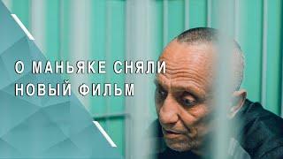 У ангарского маньяка Попкова было непреодолимое влечение к убийствам