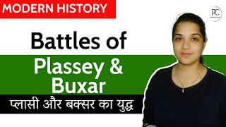 Battle of Plassey and Battle of Buxar | Modern History of India