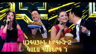 Ազգային երգիչ 2/National Singer 2/ Գալա համերգ 07