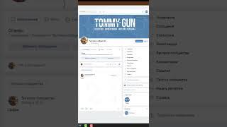 Хитрости SMM: Как создать меню сообщества ВКонтакте за 30 секунд!