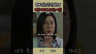 매력있는 츤데레 여자친구#shorts
