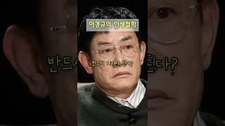 ◽출처: 유튜브(지식인사이드)#인생#노력#명언#조언#성실함#성공#재능#동기부여#인생명언