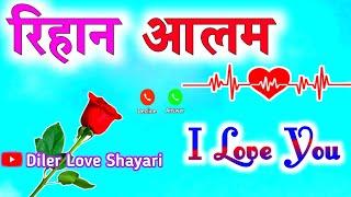 Rihan Alam name status  Rihan Alam shayari ringtone  R naam ki shayari video  Hindi shayari