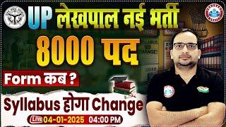 UP Lekhpal New Vacancy 2025 | 8000 Post | UPSSSC Lekhpal Syllabus होगा Change? Form कब से | Details