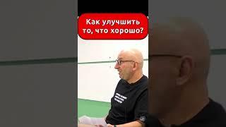 НАДО ЛИ УЛУЧШАТЬ ???  Сатья Дас