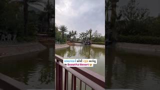 Beautiful Resort in Gujarat | Best Place to Visit Near Ahmedabad #shorts #creatingforindia