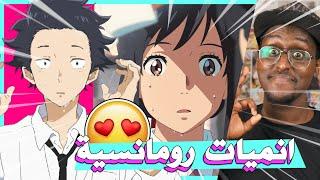 افضل 10 انميات رومانسية في عالم الانمي