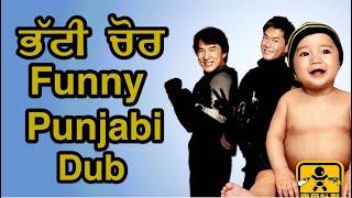 Bhatti Chor Funny Punjabi Dub || Punjabi Dub Movie || Hollywood Movies In Punjabi