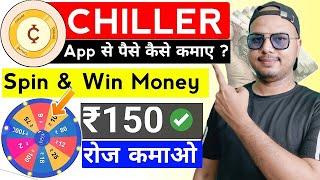 Chillr app se paise kaise kamaye | How to Earn Money from Chiller app | Chiller app payment proof