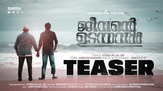 Teaser • En Jeevanum Jeevante Udayavanum • Jeevante Udayavan • Stebilin • Jinesh GN • ©® SB Media™