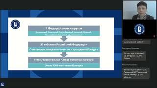 Конкурс профессионального мастерства педагогов финансовой грамотности "Финансовая перемена"