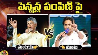 Heated Argument Between Chandrababu Naidu And CM Jagan Over Pension | AP Elections 2024 | Mango News