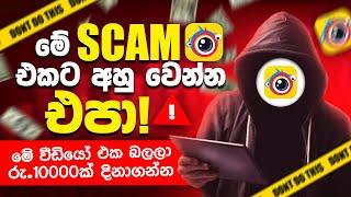 ClipClaps Scam Exposed: Beware of This Deceptive Online Earning App!
