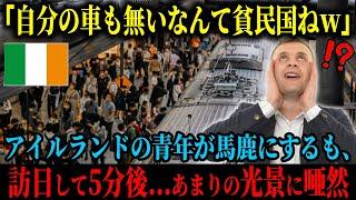 【海外の反応】「自分の車すらないって、日本は貧しすぎでしょｗ」ＳＮＳでバズった満員電車を見たアイルランド人、日本の公共交通機関を馬鹿にするも、訪日して5分で唖然...