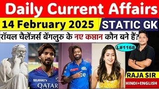 14 February 2025  |Current Affair Today | Daily Current Affairs | Ssc | Railway | Bpsc | Uppsc Mppsc