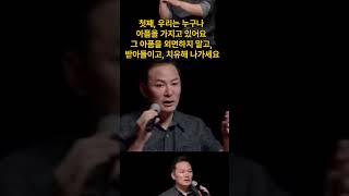 힘이 들 때 위로가 되어주는 김창옥 강사의 명언 #봄샘티비 #봄샘tv #봄샘TV  #bomsamtv