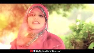 Hasbi Rabbi Jallallah | Tere Sadqe Main Aqa | Kids Kalam 2025 | Official Video By Syeda Hira Tasawar