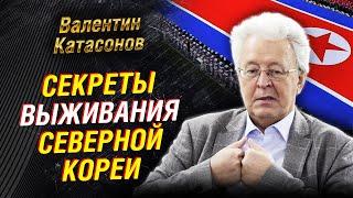 Путин и Ким Чен Ын. Новое экономическое партнерство. Смелость Вьетнама. Китай | Валентин Катасонов