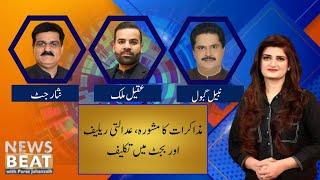News Beat with Paras Jahanzaib | SUNO TV | 08 June 2024