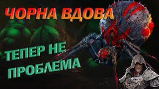 RAID: ЧОРНА ВДОВА БЮДЖЕТНО / Raid: Shadow Legends