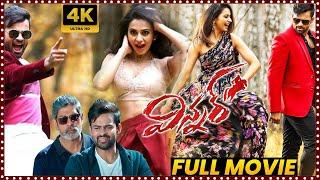 Winner Telugu Full Length HD Movie | Sai Dharam Tej Emotional Father Sentiment Movie | Matinee Show