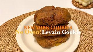 에어프라이어로 뉴욕 3대 쿠키_르뱅쿠키 만들기 (종이컵계량!) | Levain Cookie | 노오븐 베이킹 | 내맘대로 베이킹vlog | 겉바속촉 자꾸 손이가는 악마쿠키