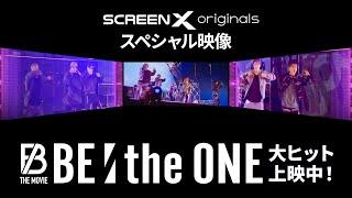 映画『BE:the ONE』スペシャル映像【大ヒット上映中！】