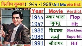 Dilip Kumar all Movie list | Dilip Kumar Hit and Flop Movies। #dilipkumarmovie