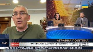 Сьогодні світові ринки на зерно серйозно валяться, - Іван Чайківський